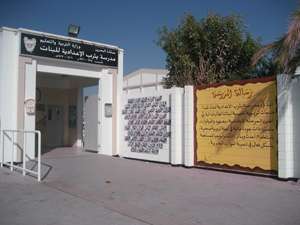 سلطات البحرين تفرج عن عدد من طالبات مدرسة يثرب الإعدادية
