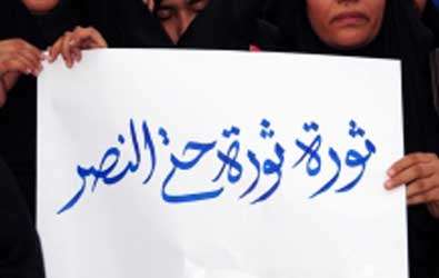 أنصار شباب ثورة 14 فبراير: لن نكون مكتوفي الأيدي في الدفاع عن أنفسنا