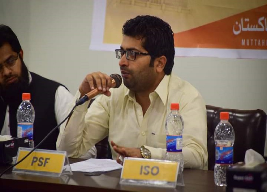 لاہور، آئی ایس او کے ریراہتمام متحدہ طلبہ محاذ کی کانفرنس