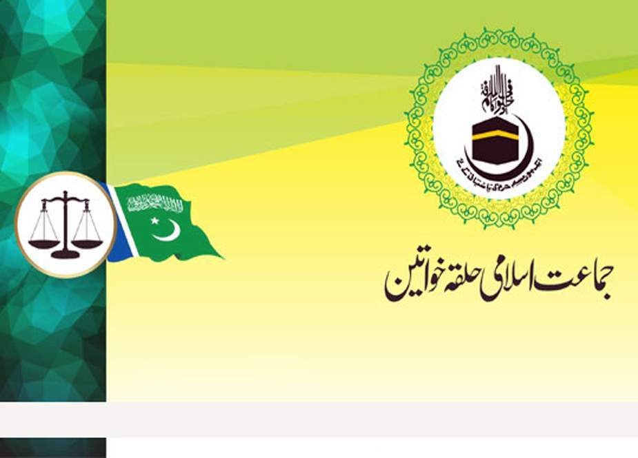 جماعت اسلامی سندھ حلقہ خواتین کی صوبائی کابینہ کا اعلان