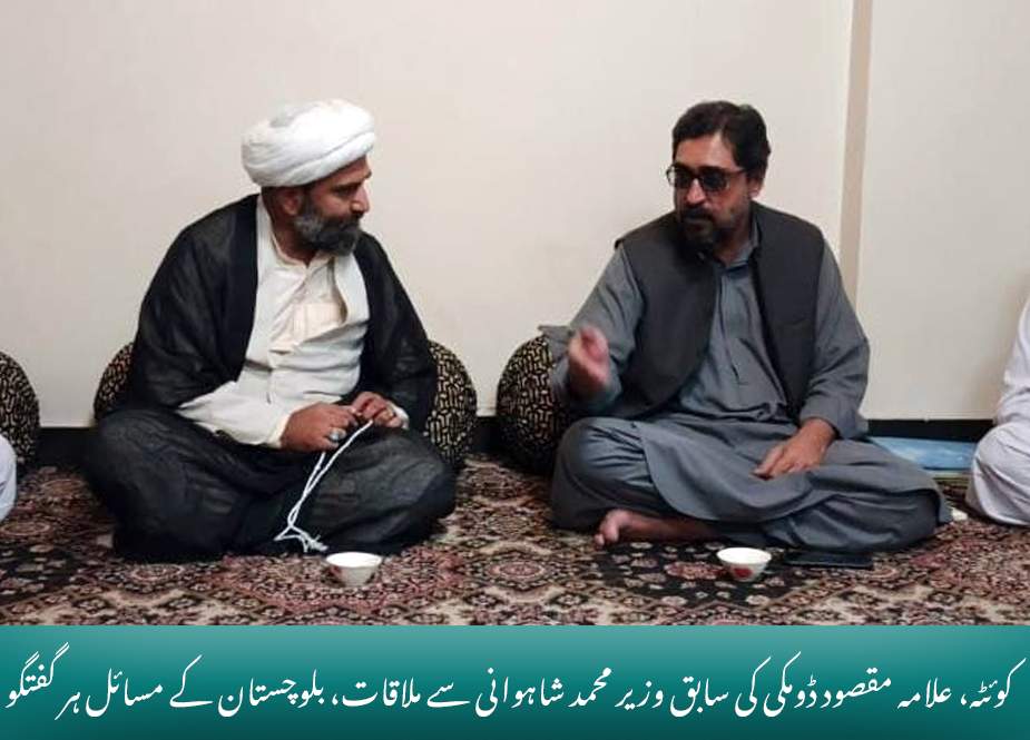کوئٹہ، علامہ مقصود ڈومکی کی سابق وزیر محمد شاہوانی سے ملاقات، بلوچستان کے مسائل ہر گفتگو