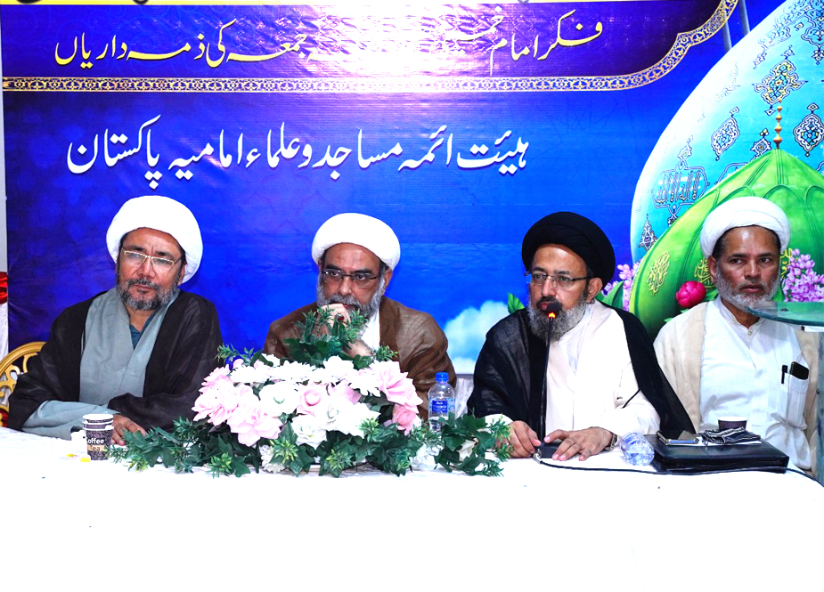 کراچی، ہیئت ائمہ مساجد و علماء امامیہ کے زیر اہتمام آئمہ جمعہ کانفرنس کا انعقاد