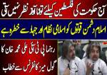 رہنما تحریک انصاف علی محمد خان کا غزہ گول میز کانفرنس سے خطاب  