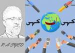 عید غدیر کے موقع پر رہبر انقلاب اسلامی کا اہم خطاب
