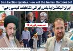 ایران کے صدارتی انتخابات  