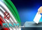 الجولة الثانية من الانتخابات الرئاسية الإيرانية تجري في 21 ولاية أميركية