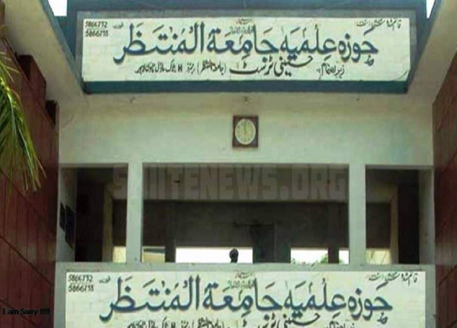 وفاق المدارس الشیعہ نے نیا نصاب تعلیم نافذ کر دیا