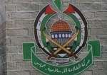 Hamas Palestinian resistance movement logo