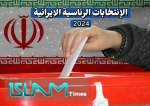 انطلاق الجولة الثانية من الانتخابات الرئاسية الايرانية